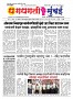 Dhagdhagti Mumbai 04 to 10 june 2024_Page_1