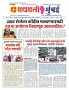 Dhagdhagti Mumbai 24  to 30 sep 2024_Page_1