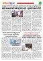 Dhagdhagti Mumbai 24  to 30 sep 2024_Page_3
