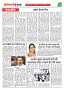 Dhagdhagti Mumbai 15 to 21 oct 2024_Page_2