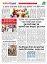 Dhagdhagti Mumbai 18  to 24 feb 2025_Page_3