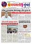 Dhagdhagti Mumbai 14 to 20 jan 2025_Page_1