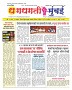 Dhagdhagti Mumbai 8 to 14 april 2025_Page_1