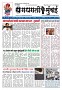 DHAGDHAGTI MUMBAI 10 TO 16 JAN 2023_Page_1
