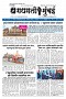 Dhagdhagti Mumbai 31 jan 2023 to 6 feb 2023_Page_1