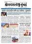 Dhagdhagti Mumbai 14 to 20  feb 2023_Page_1