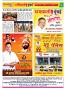 Dhagdhagti Mumbai 21 to 27  feb 2023_Page_8