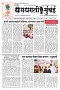 DHAGDHAGATI MUMBAI 14 to 20 MARCH 2023_Page_1