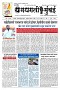 DHAGDHAGATI MUMBAI 21 to 27 MARCH 2023_Page_1