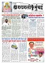 Dhagdhagti Mumbai 28 march 2023 to 3 april 2023_Page_1