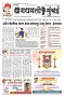 Dhagdhagti Mumbai 11 to 17 April 2023_Page_1