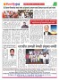 Dhagdhagti Mumbai 18 to 24 April 2023_Page_4