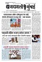 Dhagdhagti Mumbai 25 April 2023 to 1 may 2023_Page_1