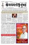 Dhagdhagti Mumbai 2 may 2023  to 8 may 2023_Page_1