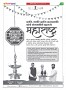 Dhagdhagti Mumbai 2 may 2023  to 8 may 2023_Page_3
