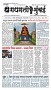 Dhagdhagti Mumbai 9 May 2023  to 15 May 2023_Page_1