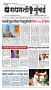 Dhagdhagti Mumbai 16 May 2023  to 29 May 2023_Page_1