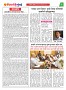 Dhagdhagti Mumbai 16 May 2023  to 29 May 2023_Page_2