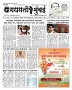 Dhagdhagti Mumbai 25 july2023 to 7 august 2023_Page_1
