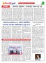 Dhagdhagti Mumbai 25 july2023 to 7 august 2023_Page_2