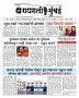 Dhagdhagti Mumbai 8  to 14 august 2023_Page_1