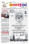 dhagdhagti Mumbai 15 to 21 august 2023_Page_1