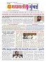 dhagdhagti mumbai 5 to 11 sept 2023_Page_1