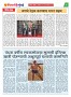 dhagdhagti mumbai 12 to 18  sept 2023_Page_2