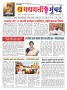 dhagdhagti mumbai 19 to 25  sept 2023_Page_1