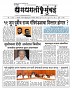 Dhagdhagti Mumbai 6  to12  june 2023_Page_1