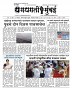 Dhagdhagti Mumbai 13 to19  june 2023_Page_1