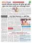 Dhagdhagti Mumbai 13 to19  june 2023_Page_3