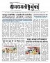 Dhagdhagti Mumbai 20 to26  june 2023_Page_1