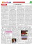 Dhagdhagti Mumbai 20 to26  june 2023_Page_2