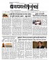 Dhagdhagti Mumbai 27  june 2023 to 3 july 2023_Page_1