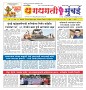 Dhagdhagati Mumbai 29 april to 5 may 2025_Page_1