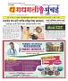 Dhagdhagati Mumbai 6 to 12  may 2025_Page_1