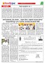 Dhagdhagati Mumbai 6 to 12  may 2025_Page_2