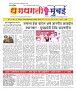Dhagdhagati Mumbai 13 to 19 may 2025_Page_1