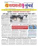 Dhagdhagati Mumbai 27 may 2025 to 2 jume 2025_Page_1