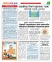 Dhagdhagati Mumbai 27 may 2025 to 2 jume 2025_Page_3