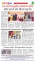 Dhagdhagati Mumbai 27 may 2025 to 2 jume 2025_Page_4