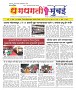 Dhagdhagati Mumbai 10 to 16 jume 2025_Page_1