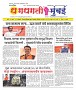 Dhagdhagati Mumbai 17 to 23 jume 2025_Page_1