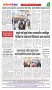 Dhagdhagati Mumbai 17 to 23 jume 2025_Page_4