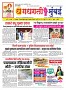DHAGDHAGATI MUMBAI 8 to 14 july 2025_Page_1