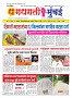 DHAGDHAGATI MUMBAI 15 to 21 july 2025_Page_1