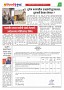 DHAGDHAGATI MUMBAI 15 to 21 july 2025_Page_3