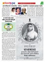 Dhagdhagti Mumbai 04 to 10 june 2024_Page_3