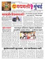 Dhagdhagti Mumbai 1 to 7 oct 2024_Page_1